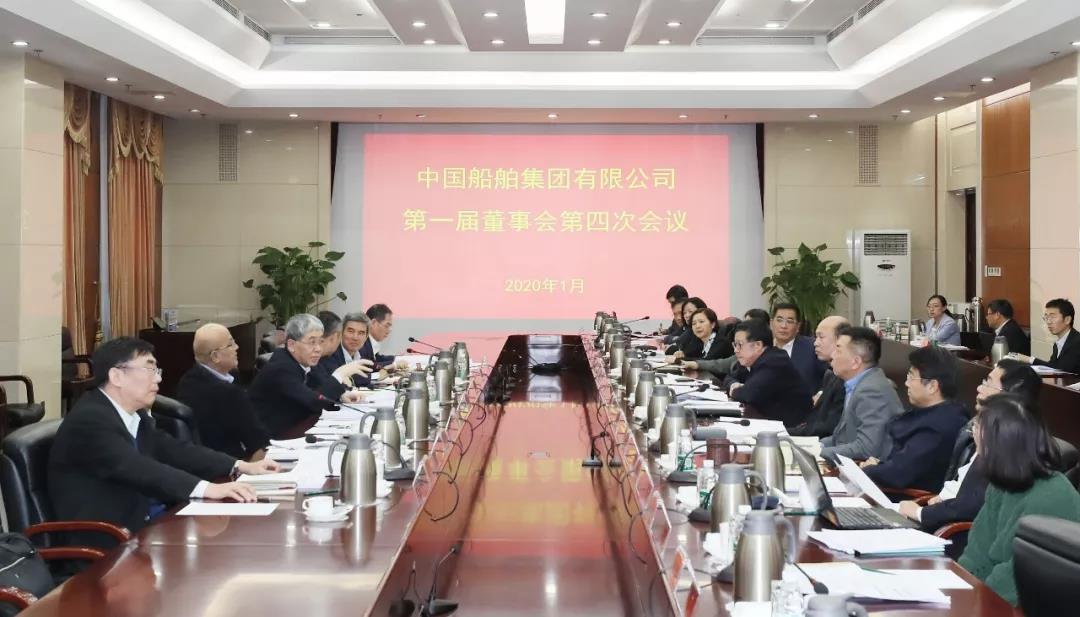 中国优发国际集团召开第一届董事会第四次会议